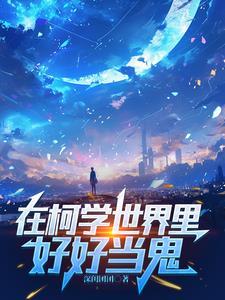 不是侦探不是人番茄