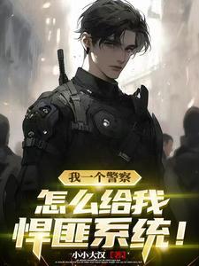 当悍匪是什么意思
