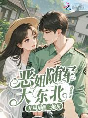 开局扇醒三炮灰20