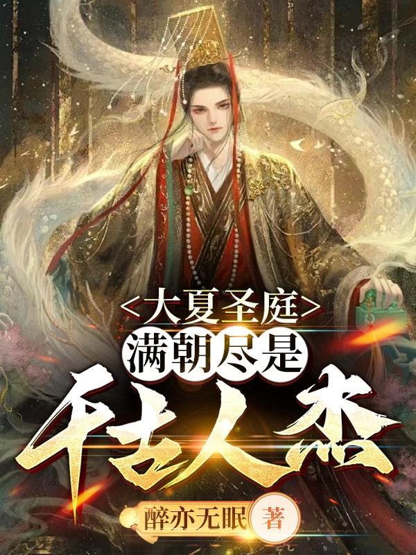 大夏纪