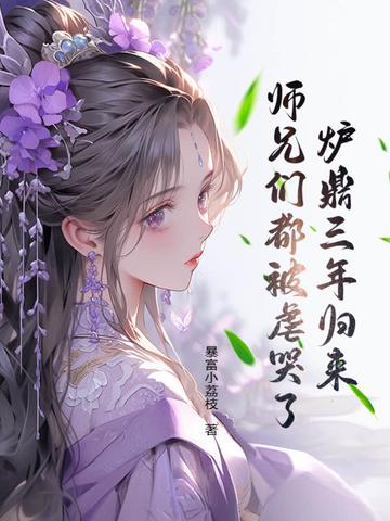 炉鼎(连载)