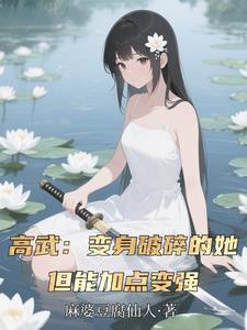 让我替身你也配