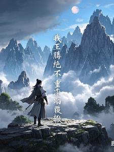 遮天中的王腾是谁