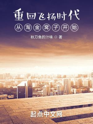 重回飞扬时代从淘金窝子开始 duowge