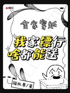 三叔我再也不敢了