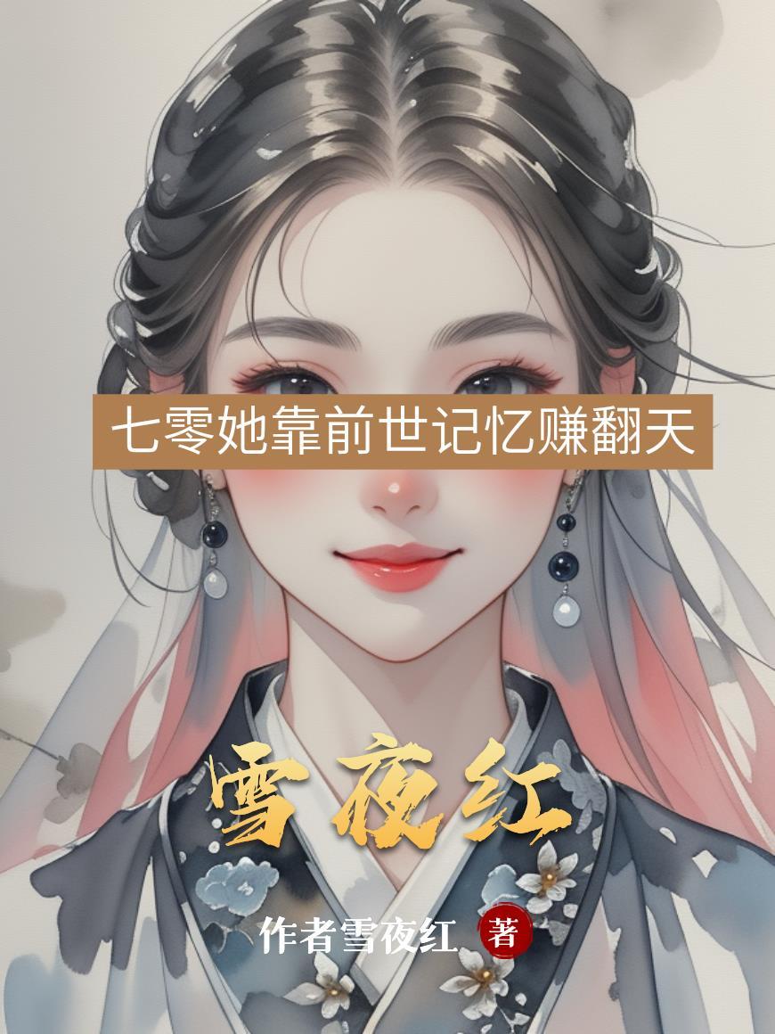 雪夜红灯笼阅读理解