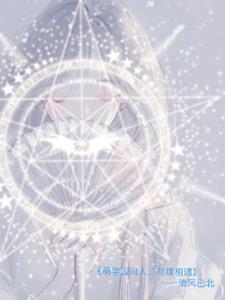 萌学园同人有哪些