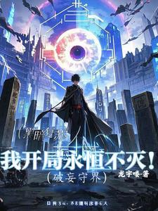 破妄意思
