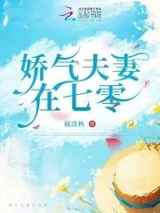 70娇气媳妇