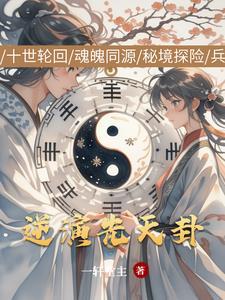 先天卦与后天卦怎么排倪师的