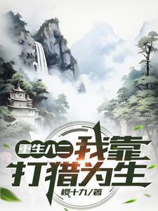 训猎狗捕猎视频