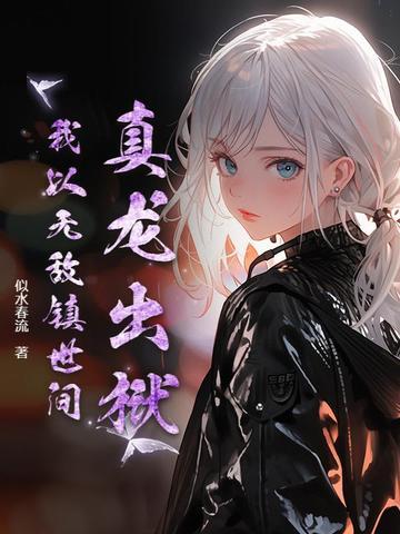 真龙武帝百度百科