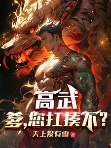 悍匪全文免费阅读