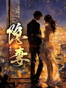 隐妻重生逆袭成女王短剧免费观看