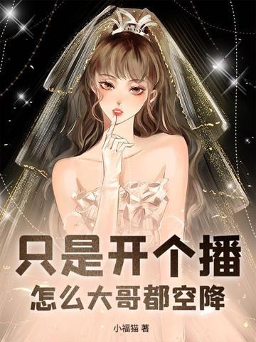 直播间就一个大哥