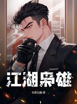 江湖枭雄陈锋最新章节免费阅读