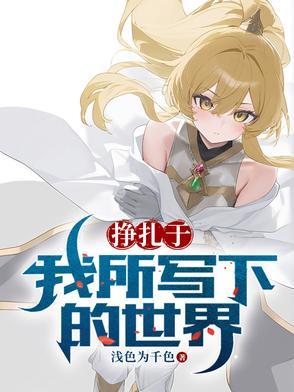 以挣扎为题目的作文