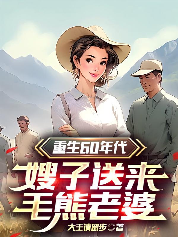 重生知青点