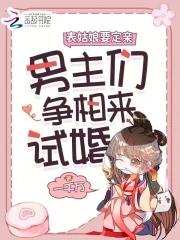 表哥们沦陷后争红眼txt