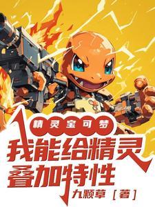 精灵宝可梦可以合体的精灵