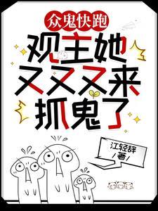 直播之算命大师