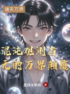 混沌界域是什么意思