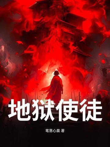地狱使者叫什么