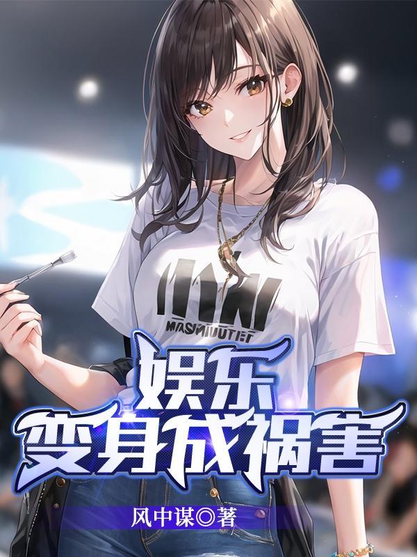 一首大鱼造就封神现场有声书