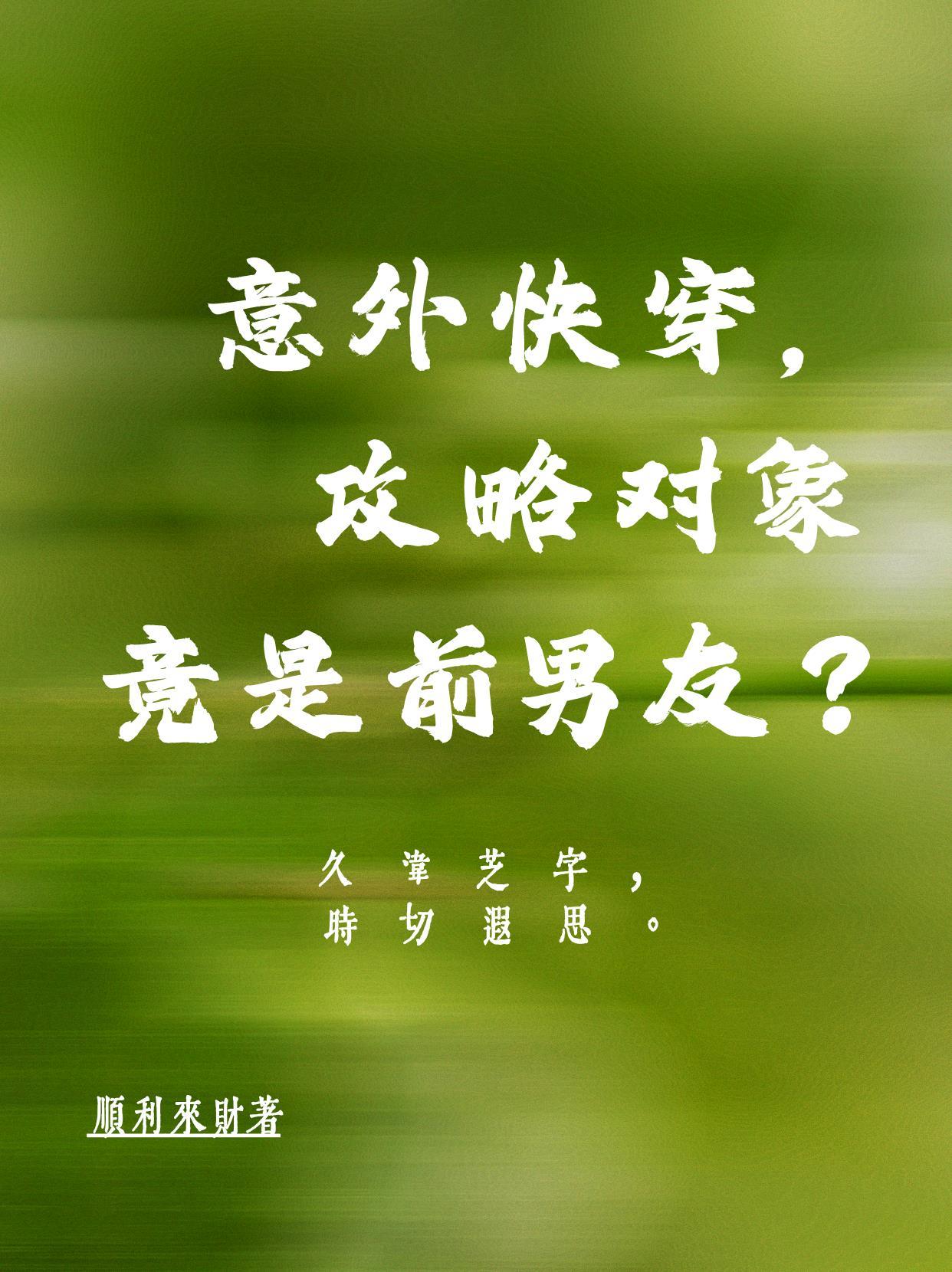 快穿攻略对象又病了