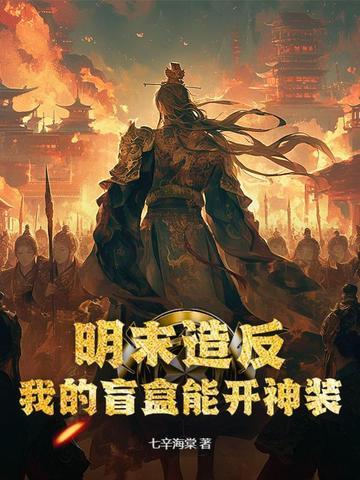 明末拉上皇帝一起造反