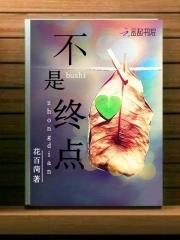 失败不是终点