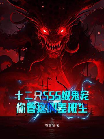 你管这叫差班生后续