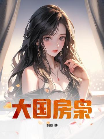 大国房水库
