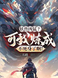 高武属性面板加点流
