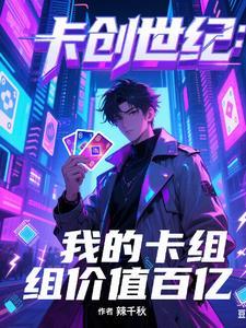 卡创世之书