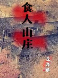 食人can