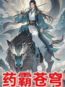 重生之修真霸道