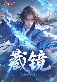 藏镜仕女图片原神